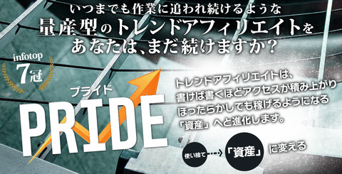 プライド特典付きレビュー