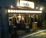 日本再生計画
