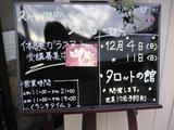 A's店の前