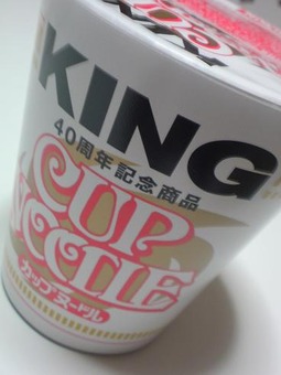 40周年記念商品 カップヌードルキング