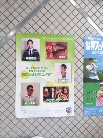 風ハミ