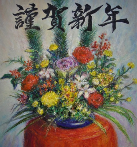 H30,年賀