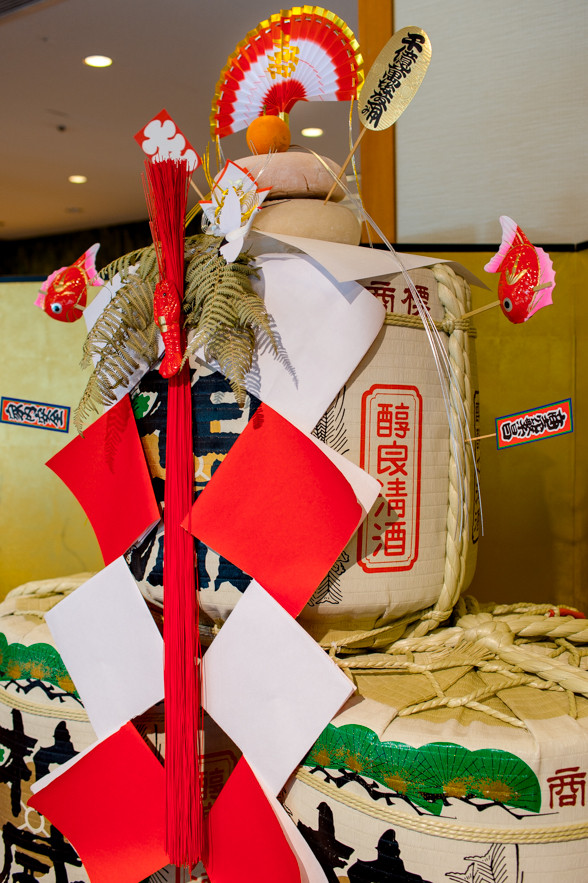 謹賀新年