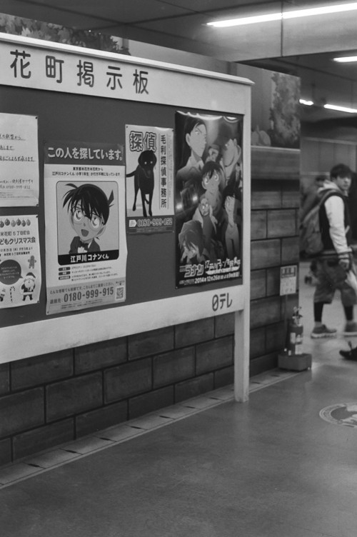 秋葉原駅の掲示板