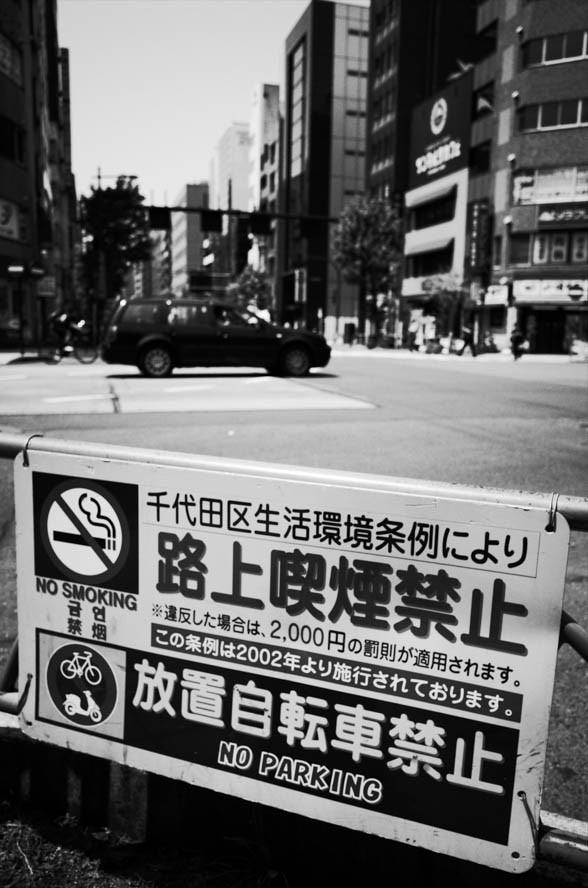 路上喫煙禁止