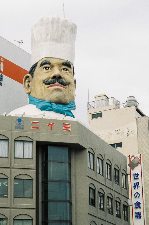 ニイミ洋食器店