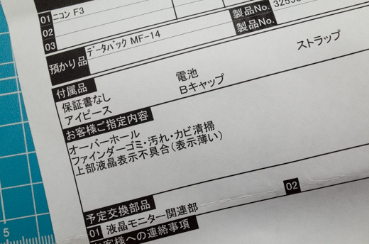 見積もり表からの抜粋