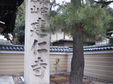 kenninji