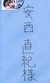 この字!