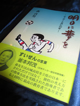 asuniyumewo