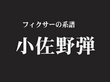 1兆円の先にあるもの