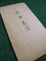 imaichan!