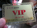 vipcard
