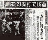 45年前