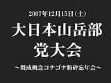 1938年9月29日ミュンヘン