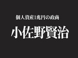 すいません、「東京アンダーワールド」に出てませんでした?