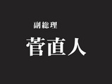 kaiware