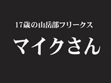 …で、この名前の由来は?