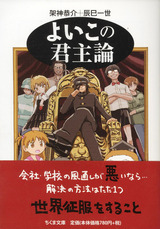 seiryokuzu