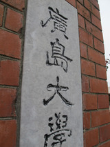 hiroshima