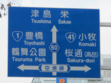 nagoya!