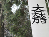 seigun