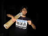 kitane!