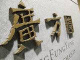 ����ȥ饻�֥󤬤����