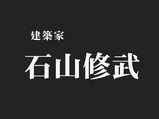 武闘派らしい