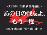 Yumegiwa last boy
