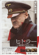 Fegelein!Fegelein!!Fegelein!!!