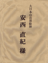 山岳部実録もの