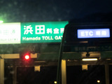 hamada