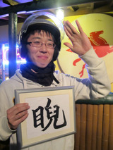 yukki-
