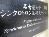 sinkurotoron