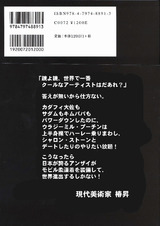 �˥䥾�դ⡢�⤦���ʤ�
