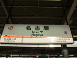 nagoya