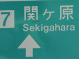 sekigahara
