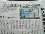 ¾åÌÓ¿·Ê¹2011ǯ6·î7Æü¹æ¥Ê¥ó¥Ð¡¼¥Ä¡¼