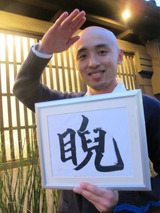 imaityan
