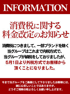 直送便_消費税