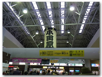 odawara