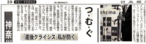 日経新聞20150311_1