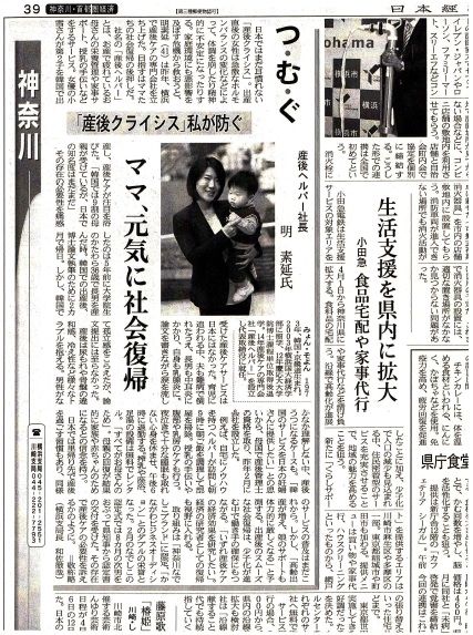 20150311_日経新聞n