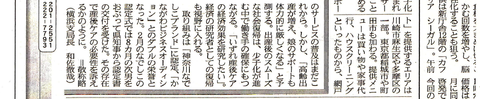 日経新聞20150311_4