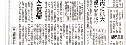 日経新聞20150311_3