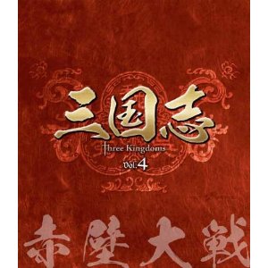 第30話 「曹操、河北を平らぐ」 : 三国志 Three Kingdoms 第30話 「曹操、河北を平らぐ」 : 三国志 Three Kingdoms