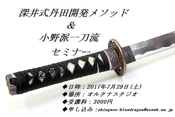 kaihuinsemina