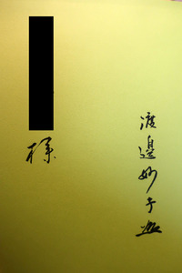 サイン