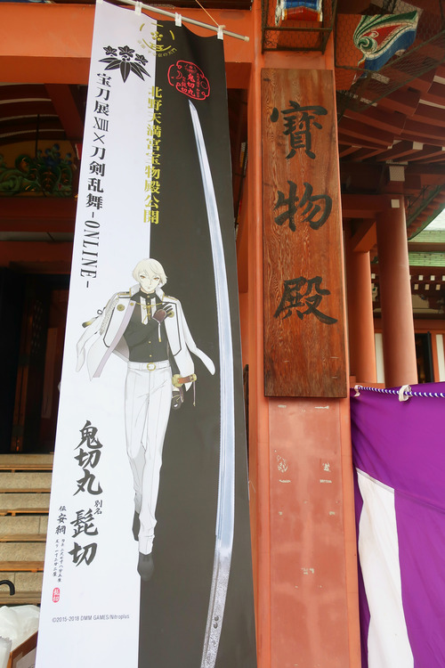 宝物殿入口2